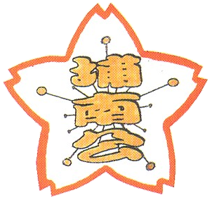 日據時代，創校初期所用校徽。